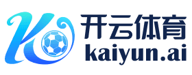 开云·体育(官网)下载 - KAIYUN下载