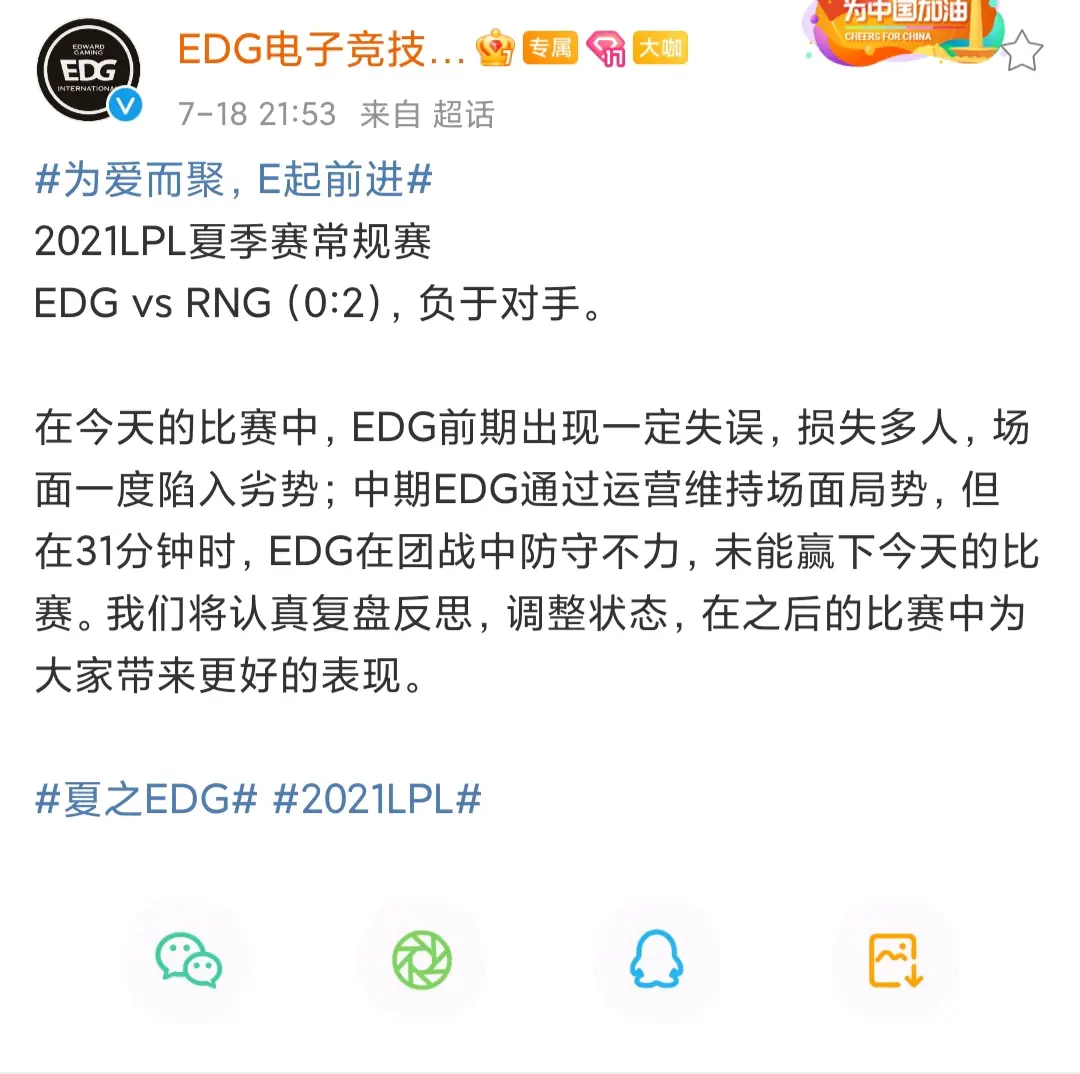 无惧强敌！球队信心满满决战下一轮 