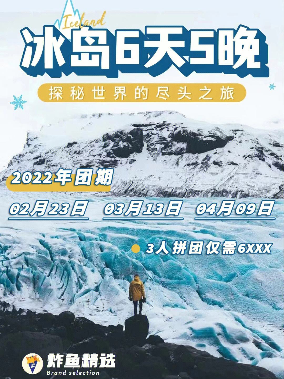 冰岛队主场战胜取得胜利积分追赶的简单介绍