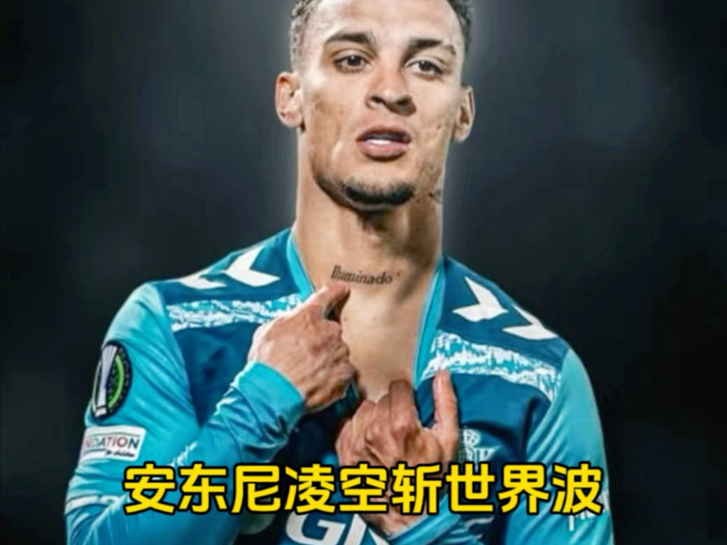 马尔加客场不敌皇家贝蒂斯，积分遭遇下滑的简单介绍