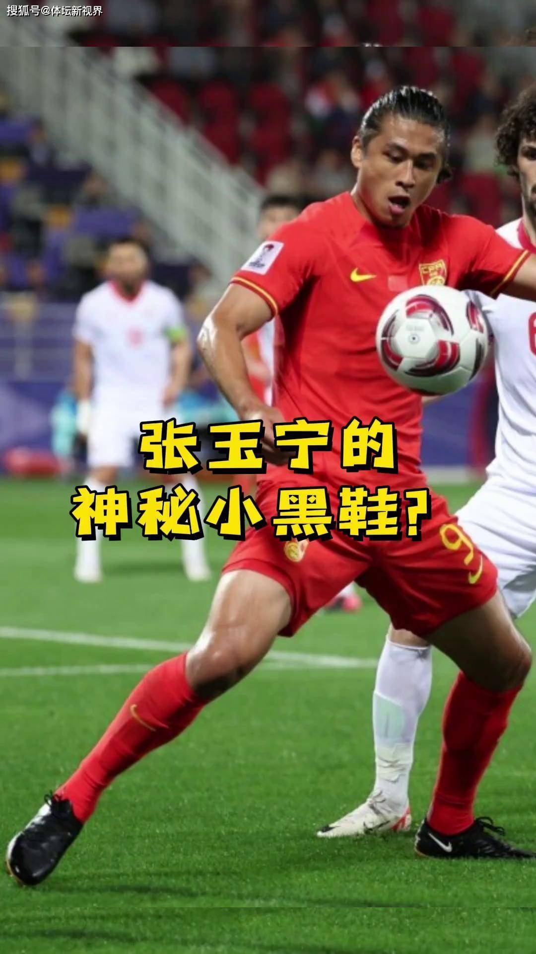 张玉宁梅开二度助华夏幸福晋级半决赛的简单介绍