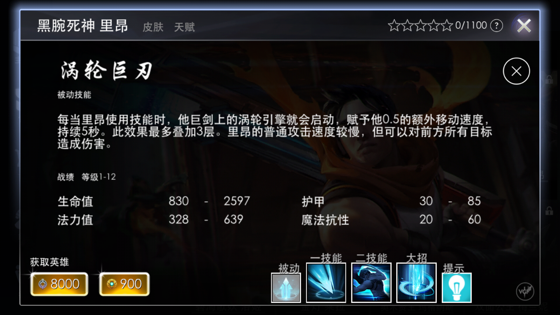 里昂反败为胜，凯旋而归狂欢欲酬 