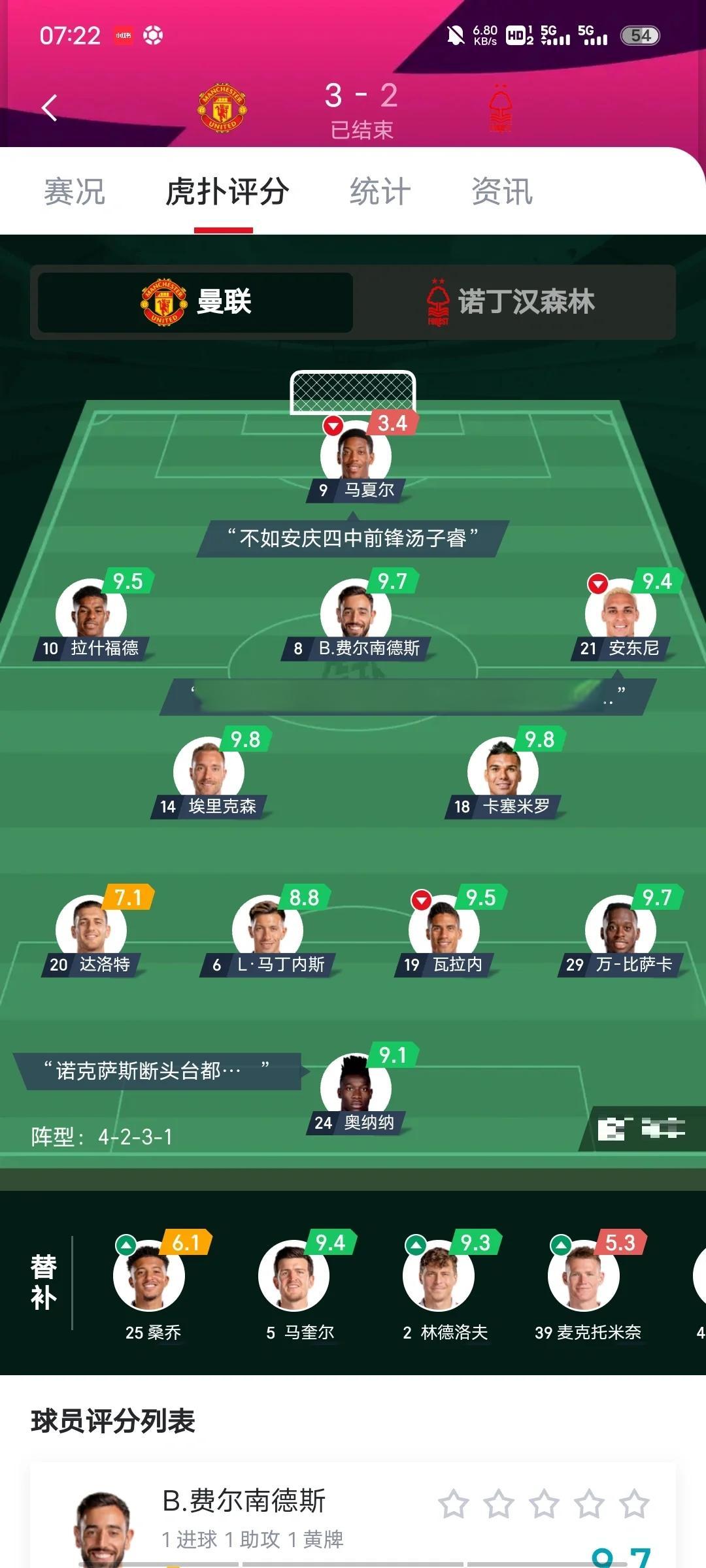 曼联连败原因曝光，博格巴离队传言再起 